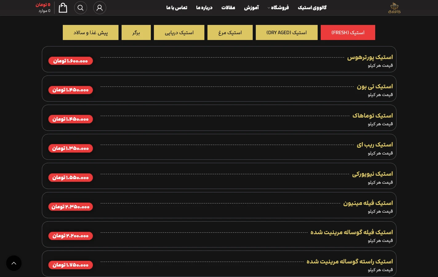 gallowaysteakhouse (3)