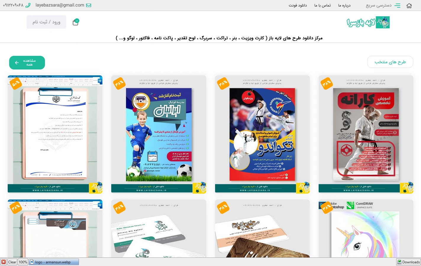 طراحی سایت لایه باز سرا | لایه باز سرا 1402