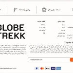 globe trekk - 06