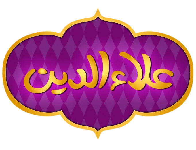 صنایع غذایی علاءالدین